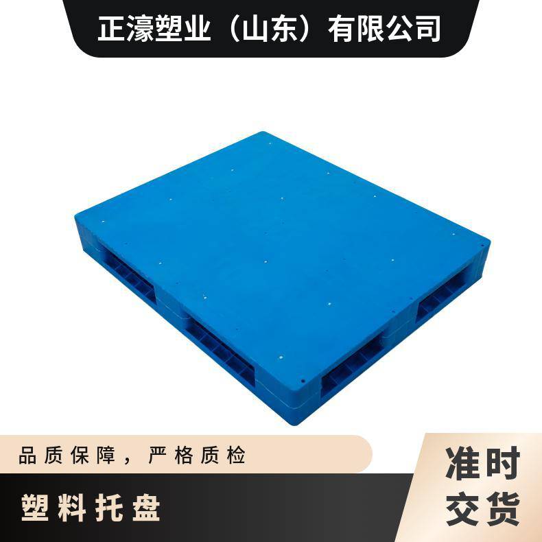 正濠双面平板塑料托盘吹塑规格牛奶可以四面进叉