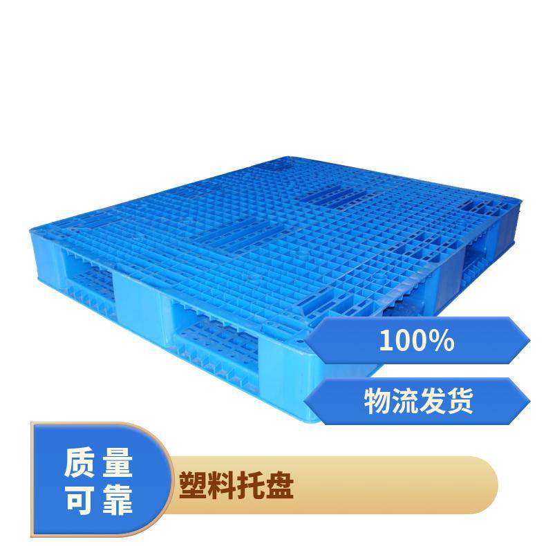 正濠双面平板塑料托盘注塑尺寸牛奶包装 强度高 坚固耐用