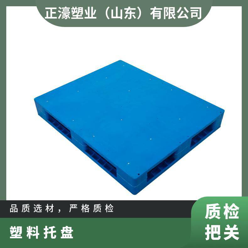 正濠塑料托盘 6吨载重 优质HDPE材料 抗冲击强 售后无忧