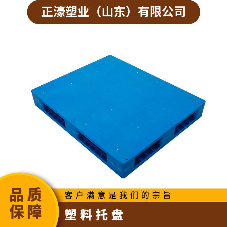 正濠双面网格塑料托盘 HDPE/PP原生料 抗冲击强