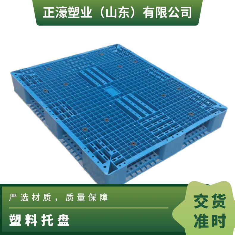 正濠双面平板塑料托盘原生料订制牛奶包装10000