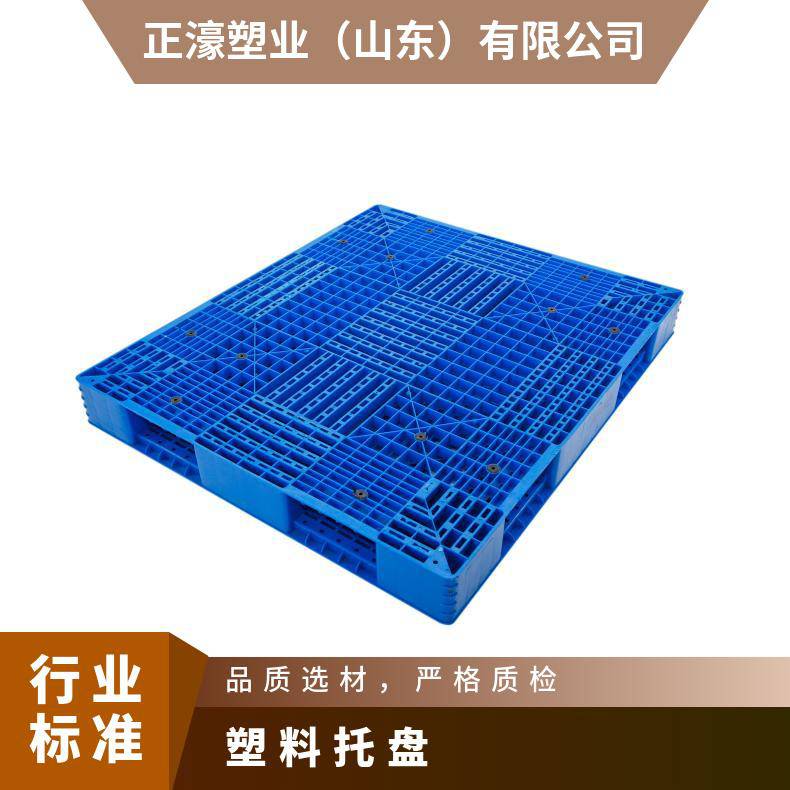 正濠双面平板塑料托盘注塑生产厂家啤酒双面网格结构