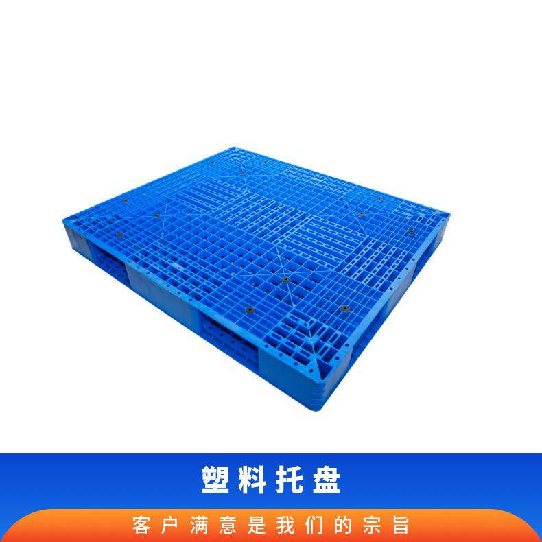 正濠塑料托盘原生料源头工厂面粉 强度高 坚固耐用