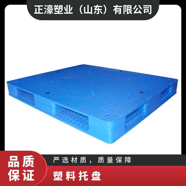 正濠双面网格塑料托盘注塑规格牛奶包装可以套叠，节约空间，降