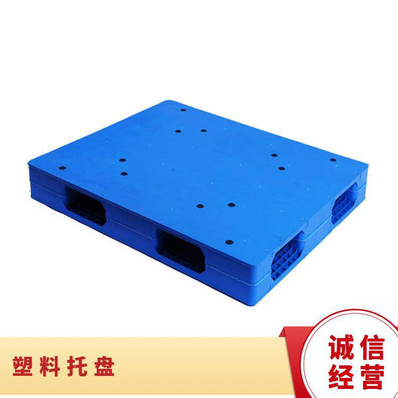 正濠塑料托盘PP材质 叉车货运仓储配送专用 抗冲击强