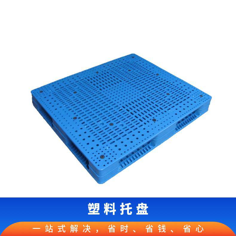 正濠塑料托盘HDPE规格双面网格结构叉车、货运、仓储、配送