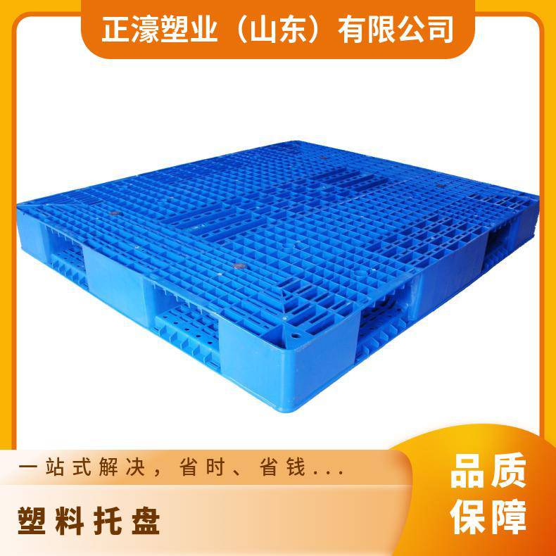 正濠双面网格塑料托盘注塑标准尺寸全国