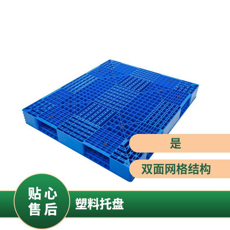 正濠双面平板塑料托盘吹塑规格化学品10000物流发货
