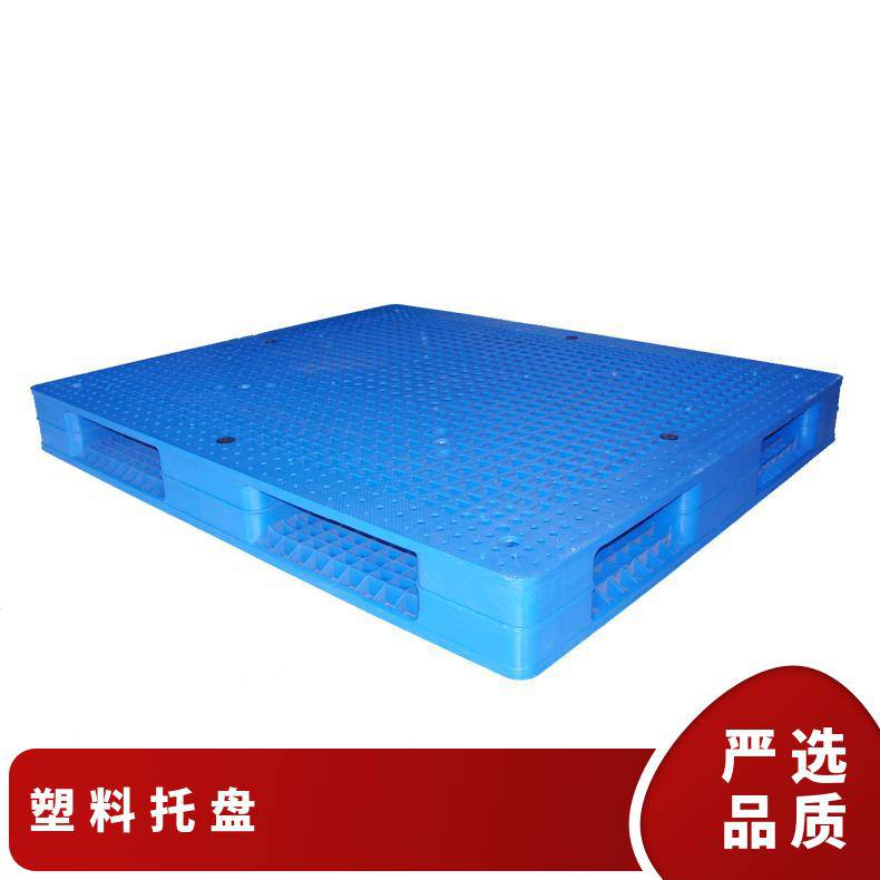 正濠双面网格塑料托盘 盐业专用 抗冲击强 使寿命长