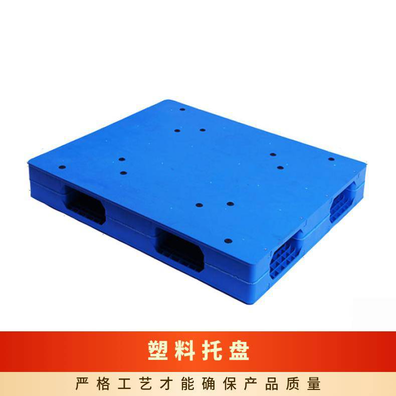正濠双面平板塑料托盘PP标准尺寸电子1100*1100*150mm
