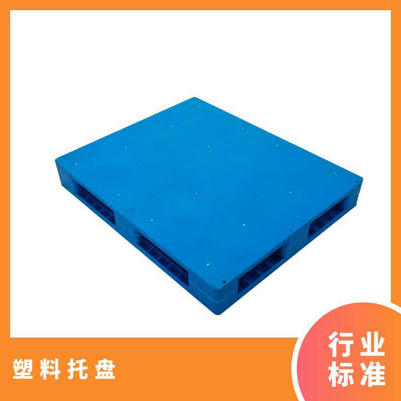 正濠双面平板塑料托盘原生料生产厂家饮料 强度高 坚固耐用