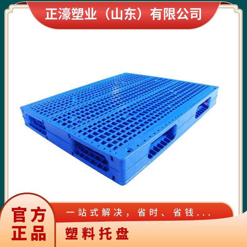正濠双面平板塑料托盘新料尺寸食用油物流发货