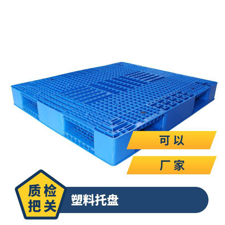 正濠塑料托盘注塑标准规格瓷砖双面网格结构