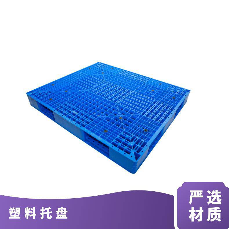 正濠双面网格塑料托盘 原生料制造 坚固耐用 抗冲击强