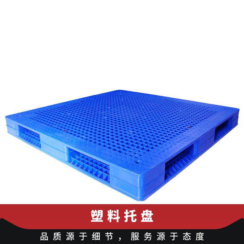 正濠塑料托盘 1100*1100*150mm 四面进叉 抗冲击强
