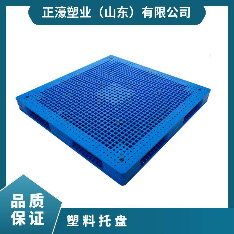 正濠双面网格塑料托盘HDPE源头工厂化学品厂家