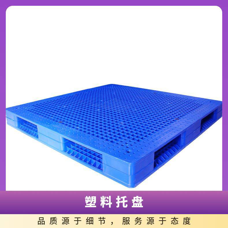 正濠双面网格塑料托盘新料标准尺寸冷库四面进叉