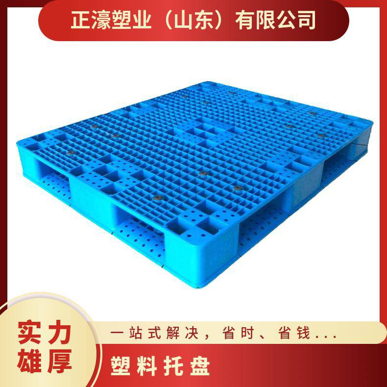 正濠双面网格塑料托盘注塑生产厂家冷库1100*1100*150mm