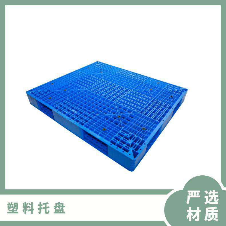 正濠双面网格塑料托盘全新料标准规格饮料1100*1100*150mm