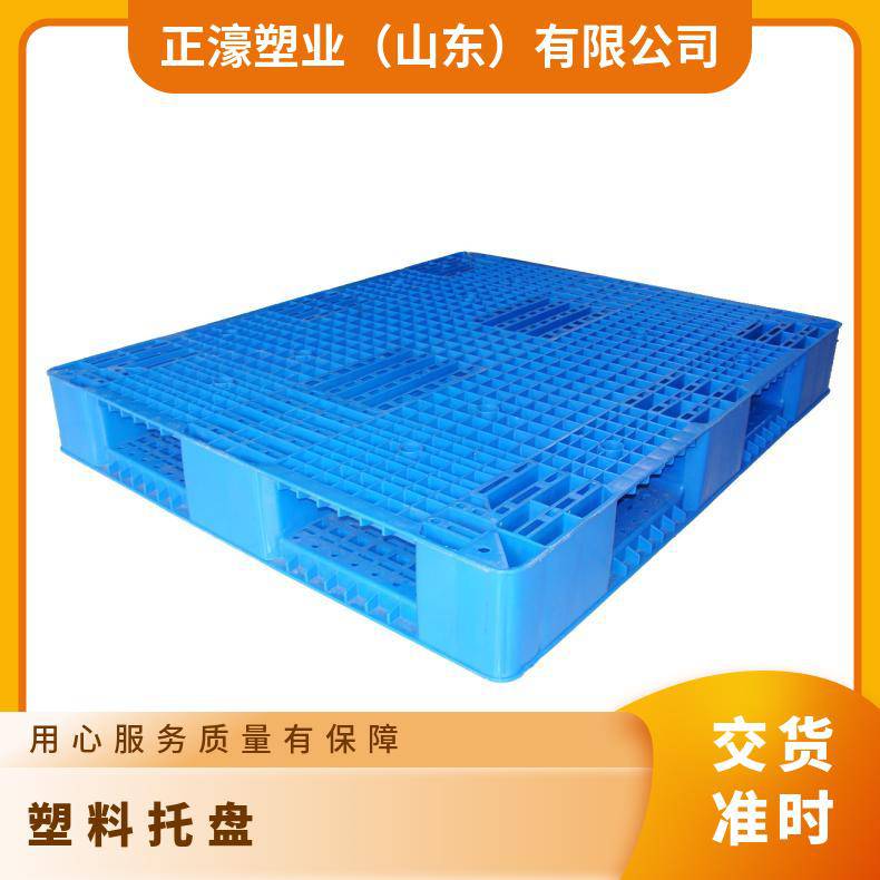 正濠双面网格塑料托盘HDPE标准规格10000