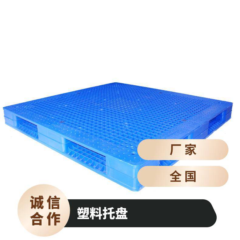 正濠双面平板塑料托盘注塑规格啤酒双面网格结构