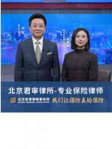 权威律师服务推荐：解析北京肺结节等疾病拒赔律师服务优质之选