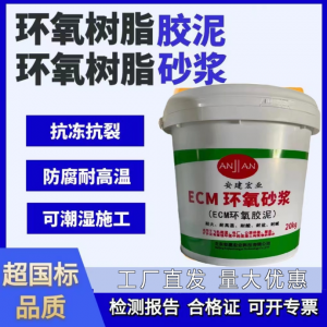 耐腐蚀砂浆、环氧砂浆等材料供货厂家盘点:这几家实力出众值得关注
