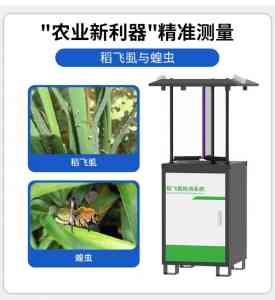 苗情、墒情、虫情等监测设备厂家推荐：为您筛选优质生产商