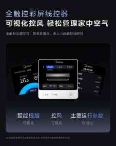 4赫兹空调品牌深度剖析，美的领航者Ⅳ展现优质性能