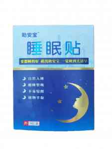 睡眠贴供应商及定制厂家权威推荐：TOP5优质厂家为您深度解析