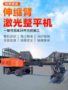 混凝土振动整平机等厂家权威推荐:山东华昂工程设备有限公司实力突出