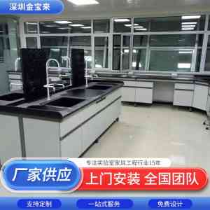 权威精选：试验室操作台及实验室配套家具优质厂家推荐，TOP4实力揭秘