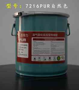 布贴膜PUR热熔胶等定制厂家推荐:优质品牌为您解决粘接难题