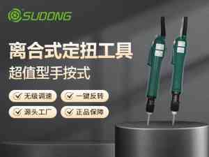 枪型无线拧紧扳手等设备厂家推荐:这几家适配工业多场景拧紧需求
