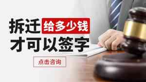 湖南、安徽、福建、天津、贵州拆迁律师服务优质推荐:这些律所值得信赖