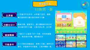 京津冀地区小学英语学习机体验与优质品牌分析：好用学习机方案大揭秘