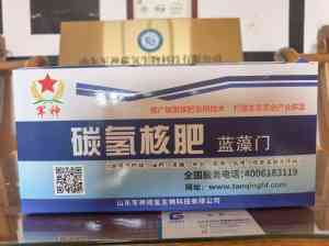 碳气花卉肥、水溶肥等品牌厂家推荐：山东军神碳氢生物科技实力出众