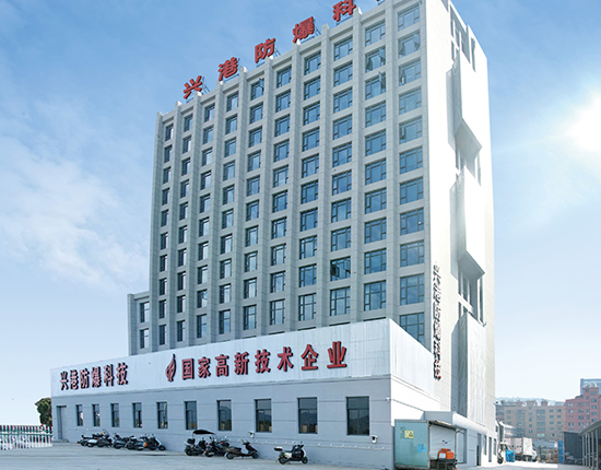 兴港防爆科技有限公司