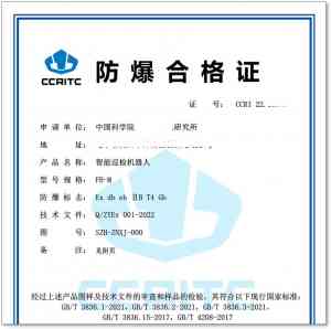 石家庄本安认证服务商等相关机构推荐:深圳中诺检测技术有限公司位列TOP3