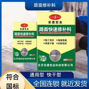 水泥路面修补料优质厂家推荐:聚焦源头、快速修补与直销实力的企业甄选