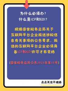 深圳/广东/韶关/上海/广州ICP许可证服务与办理平台推荐，优质机构大揭秘