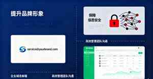 全面解析:石家庄企业邮箱免费试用、各地邮箱服务体验及推荐机构盘点
