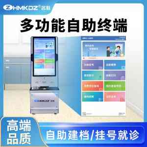 权威解析:医银通及医用自助服务一体机实力厂家入选名单揭秘