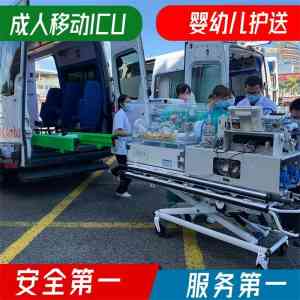多地救护车出租服务优质公司揭秘:安捷转运等成可靠之选