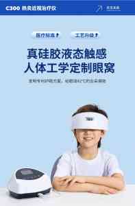 济南、长沙、郑州、南昌、武汉护眼项目加盟推荐:优质厂家为你护航