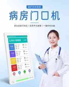 护理站呼叫系统等相关产品厂家推荐：珠海名科电子科技表现亮眼