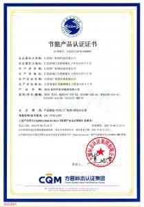 津冀京石节能产品认证相关机构及渠道推荐，为您揭秘出色认证服务