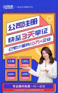 辽宁、上海、吉林、江苏、黑龙江等地公司注册机构优选推荐,口碑之选!
