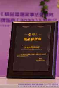 北京离婚、继承、房产分割律师推荐：易轶律师领衔优质法律服务