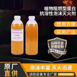 高效灭火剂、消防泡沫液优质企业推荐：这些厂家值得关注
